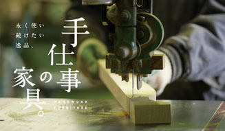 アクタス|手仕事の家具展04