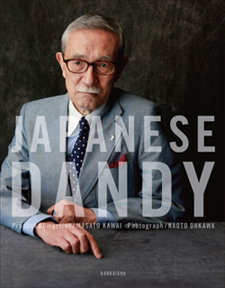 表紙写真|イラストレーター 穂積和夫 表紙写真|イラストレーター 穂積和夫