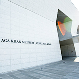 「アガ・カーン美術館」