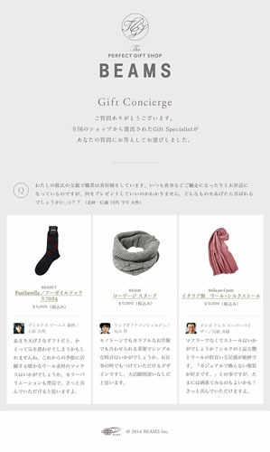 BEAMS｜Xmasキャンペーン 02