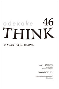 谷尻 誠|THINK 02 谷尻 誠|THINK 02