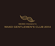 「WAKO GENTLEMEN’S CLUB」イベント開催｜SEIKO