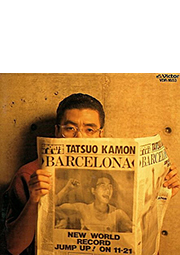 『バルセロナ』