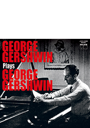 「ラプソディ・イン・ブルー」（『ジョージ・ガーシュウィン自作自演』ほかに収録）