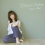 青木カレン『Eternal Melody』