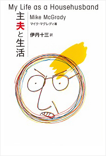 EVENT|“本当におもしろい本”だけを集めた「BOOK MARKET」開催