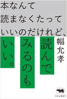 EVENT|“本当におもしろい本”だけを集めた「BOOK MARKET」開催