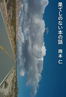 EVENT|“本当におもしろい本”だけを集めた「BOOK MARKET」開催