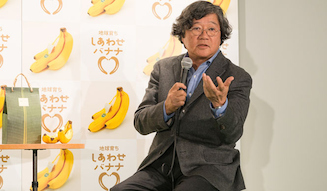 地球育ち しあわせバナナ|伊勢丹