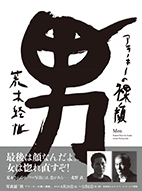 araki_hon_191