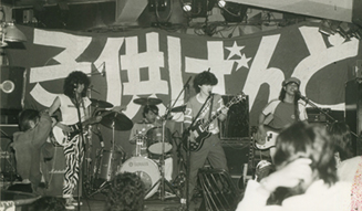 子供ばんど『ロックにはまだやれることがあるんじゃないのか』 a