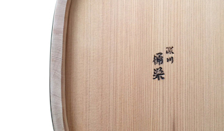 新吉原|シンヨシハラ 「桶栄」の小判桶