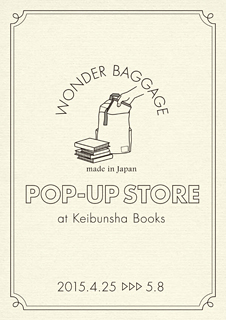 WONDER BAGGAGE×KEIBUNSHA Relax Bag