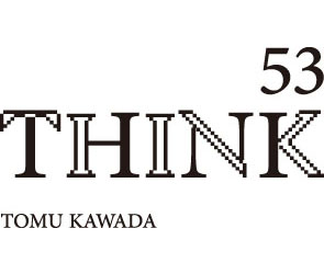 谷尻 誠|THINK_53 川田十夢