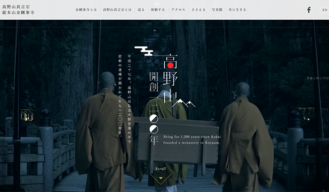 4_koyasan_hp