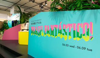 伊勢丹|ブラジルフェア