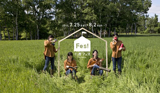 小屋フェスティバル|SuMiKa