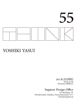 谷尻 誠|THINK_55 康井義貴