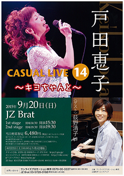 250_todakeikocasuallive