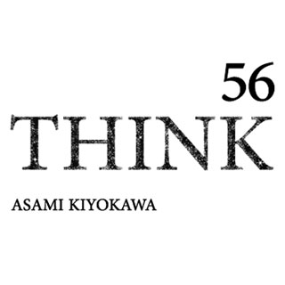 谷尻 誠|THINK_56 清川あさみ