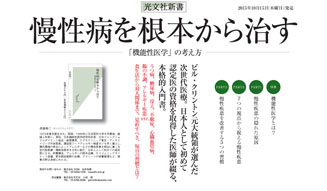 Dr. Saito Therapeutics|斎藤糧三