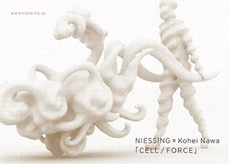 NIESSING×名和晃平「CELL / FORCE」