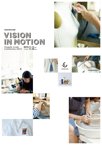 VISION in MOTION 2015 Vol.1 -Female Craft California- 