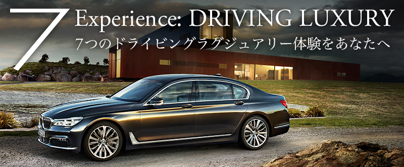 New BMW 7 Series|ニューBMW 7 シリーズ