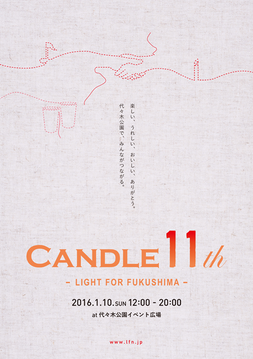 LOVE FOR NIPPON|ラブフォーニッポン01