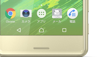 Xperia X Performance｜エクスペリア　エックス　パフォーマンス