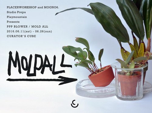 PPP-BLOWER_MOLD-ALL_03