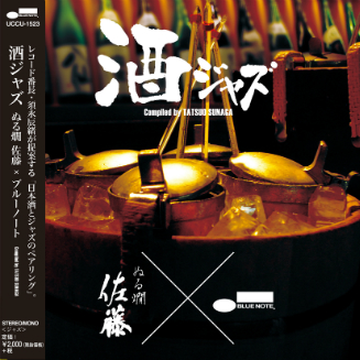 sake-jazz_002