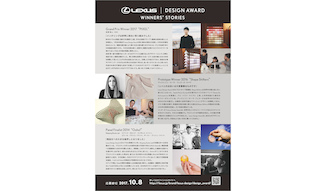 s_003_lexus_design_award_2018_RC