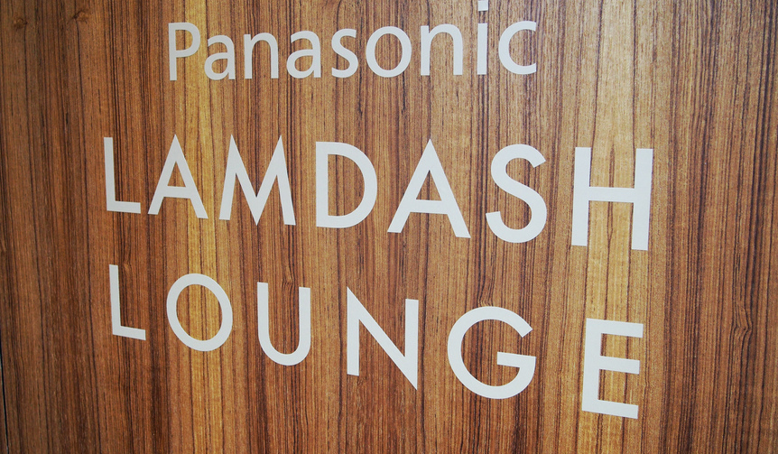 Panasonic Lamdash Lounge|パナソニック ラムダッシュ ラウンジ