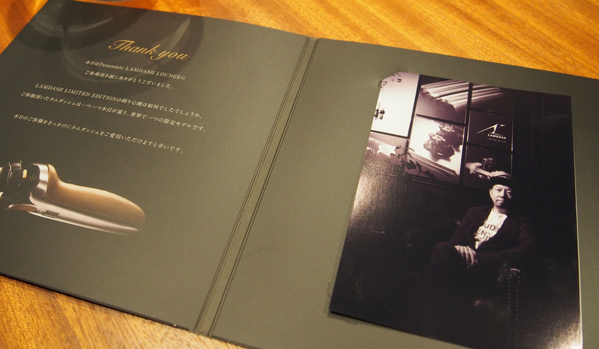 Panasonic Lamdash Lounge|パナソニック ラムダッシュ ラウンジ