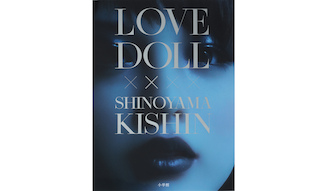 s_lovedoll_cover_tri_02