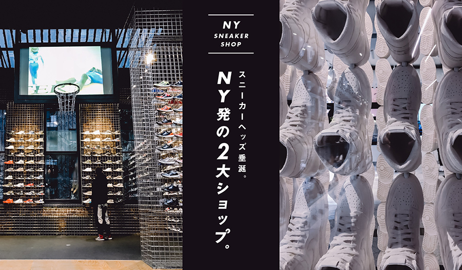 ny_sneaker_shop_top
