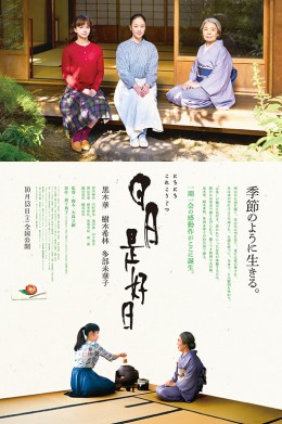 nichinichi-korekojitsu_011