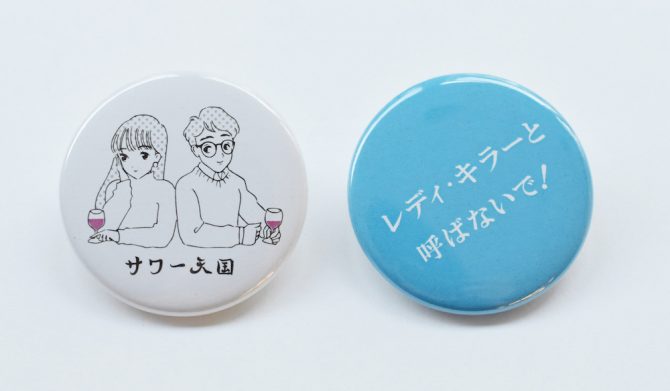 RUTTEN_｜ルッテン_