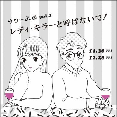 RUTTEN_｜ルッテン_