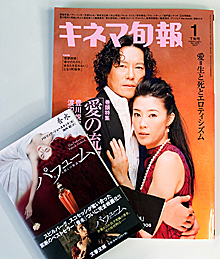 第5回 「キネマ旬報」編集長と、映画「パフューム」を語る 1