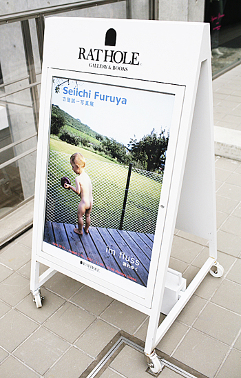 第16回　古屋誠一写真展『im fluss 流れゆく』インタビュー（その１）