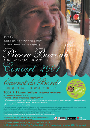 ピエール・バルー コンサート2007