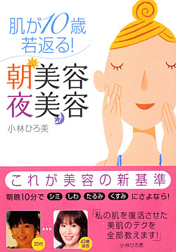 いますぐ買って試しましょう！<br><br>美肌の裏ワザおしえます（4） 栄養成分が肌の奥に浸透「クリームパック」