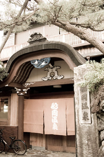 第11回 京都の銭湯へおいでやす(2)<br>「感動の銭湯、船岡温泉」