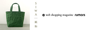 shiwa_banner_111201