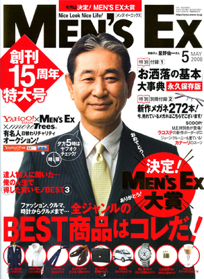 「モア・トゥリーズ」賛同人、佐野史郎インタビュー<br><br>理想を掲げて革命を起こそうとは思わないけれど……