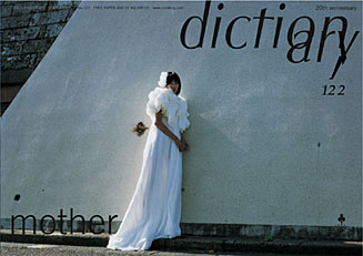 祝! freepaper『dictionary』創刊20周年<br><br>クラブキング主宰、桑原茂一インタビュー(前編)