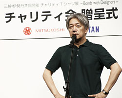 三越・伊勢丹共同開催<br>チャリティTシャツ展 ―― Bonds with Designers<br><br>チャリティ金 贈呈式 レポート