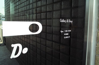 ギャラリー&ショップ ドー|Gallery & Shop DO<br><br>現代のライフスタイルにかなった選りすぐりのアイテム